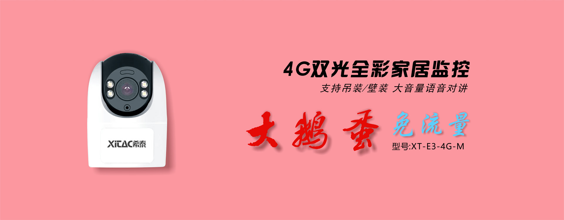 E3-4G